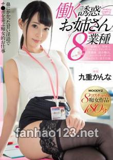 MIDE-535