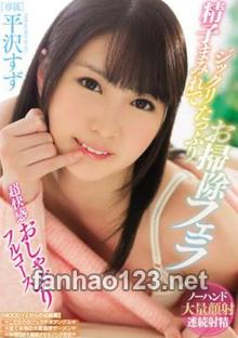 MIDE-541