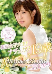 MIDE-573