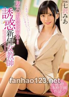MIDE-596
