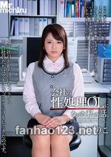 MIST-177