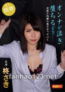 MRXD-043