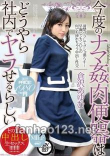 MUML-027