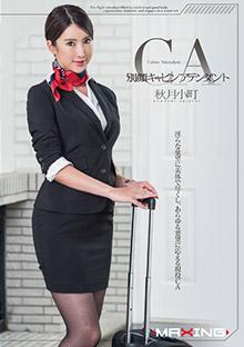 MXGS-833