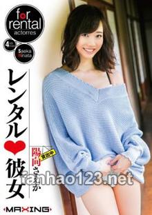 MXGS-921