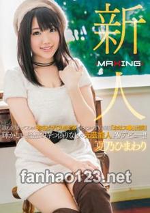 MXGS-922
