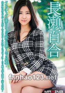 MXGS-944