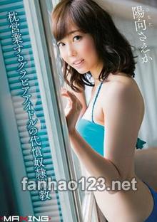 MXGS-948