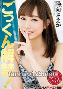 MXGS-988