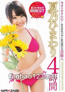 MXSPS-541