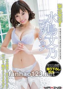 MXSPS-543