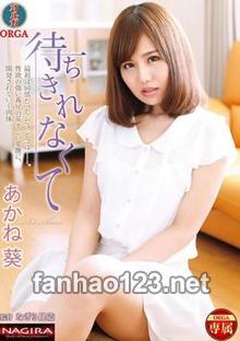 NACS-003