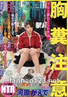 NKKD-080