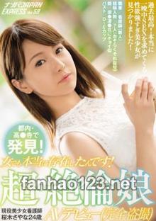 NNPJ-258