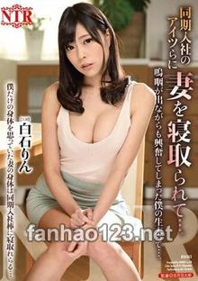 NTR-063