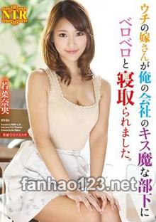 NTR-066