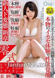 ONEZ-086