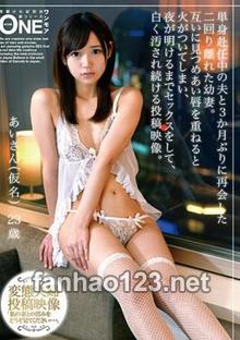 ONEZ-098