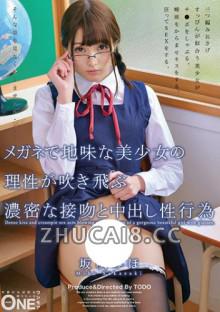 ONEZ-124