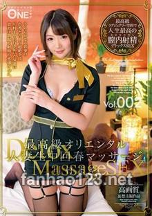 ONEZ-127