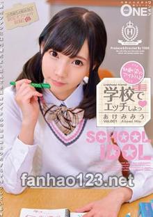 ONEZ-130