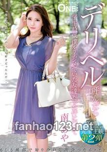ONEZ-162