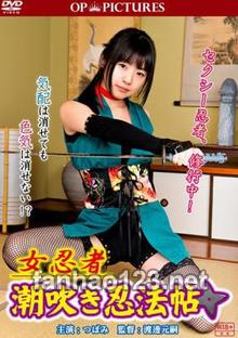 OPPD-014