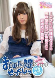OPPW-023