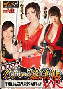 QVGO-002
