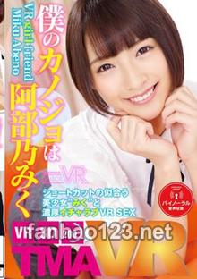 QVRT-043