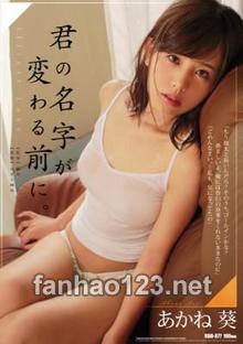 RBD-877