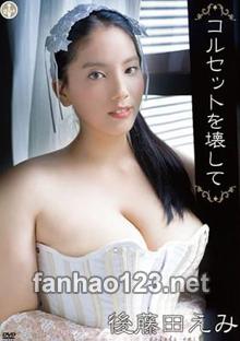 SBVD-0375