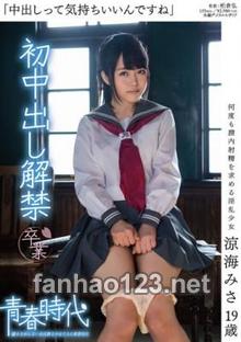 SDAB-012