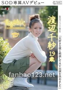 SDAB-035