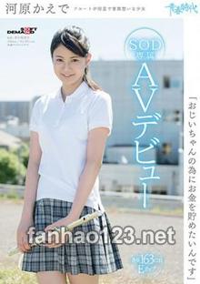 SDAB-046