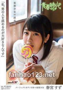 SDABP-006