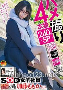 SDMU-784