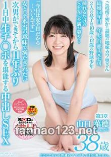SDNM-156