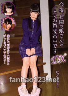 SHIC-068