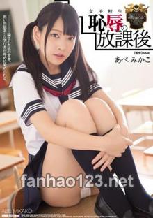 SHKD-722
