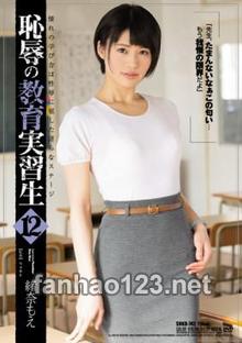 SHKD-742