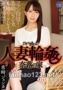 SHKD-761