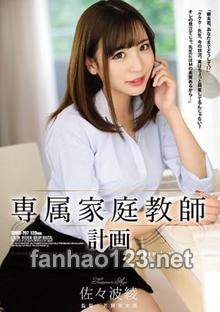 SHKD-797