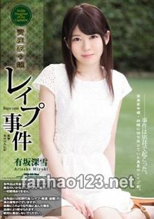 SHKD-803
