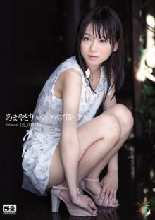 SNIS-032