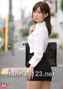 SNIS-297
