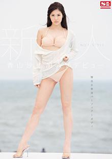 SNIS-702
