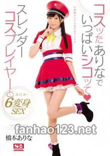 SNIS-803
