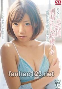 SNIS-835