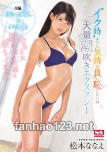 SNIS-892
